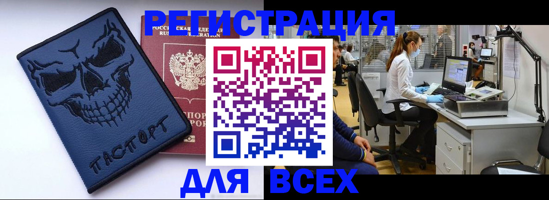 регистрация в Снежногорске