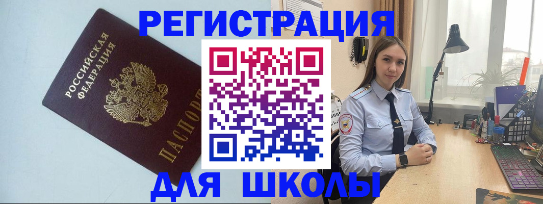 временная регистрация надежно в Снежногорске